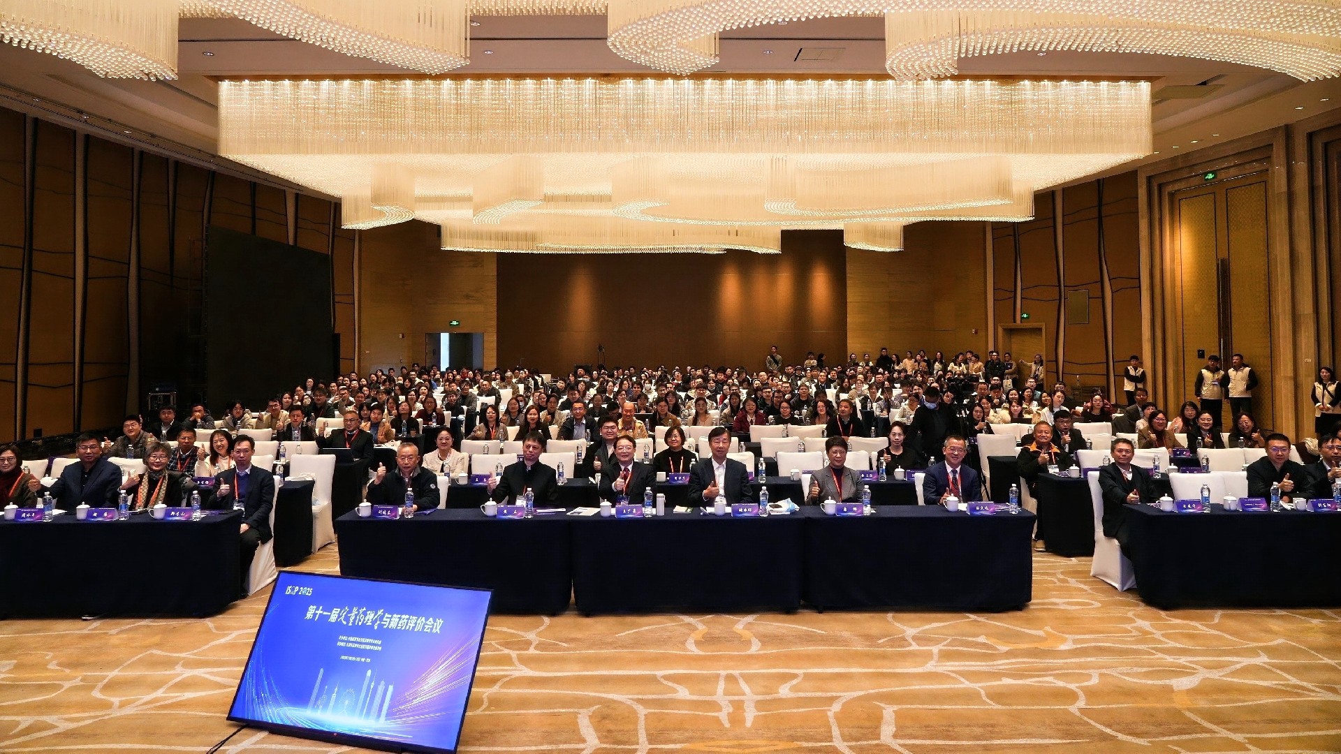 凡默谷 @2025年第11屆定量藥理學(xué)與新藥評(píng)價(jià)會(huì)議(ISQP)